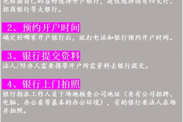 如何正确填写开户行信息？详细指南解析